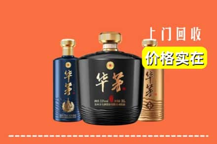 高价收购:石楼县上门回收华茅酒