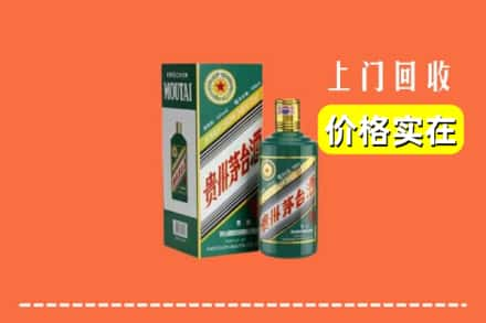 石楼县回收纪念茅台酒