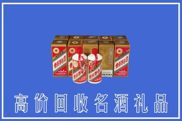 诚信求购:石楼县高价回收茅台酒多少钱